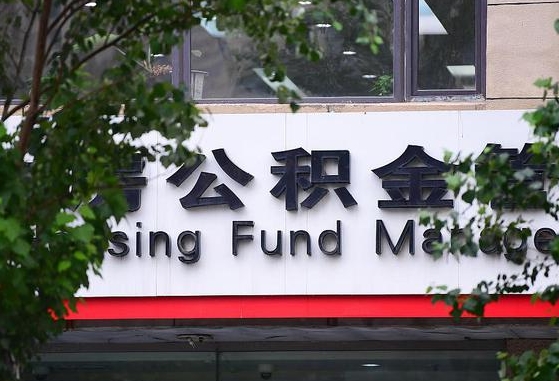 公积金合作银行-江西公积金代办平台